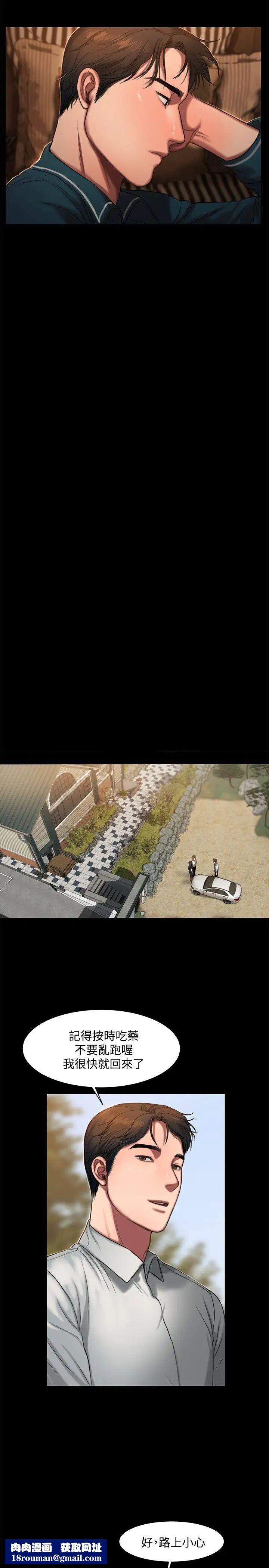 Runaway第10話-幫忙拍照的謎樣男子