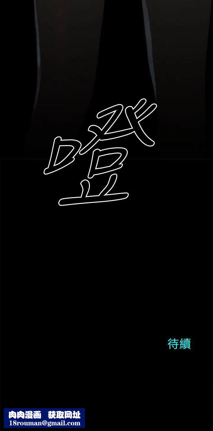 两个女人第21话