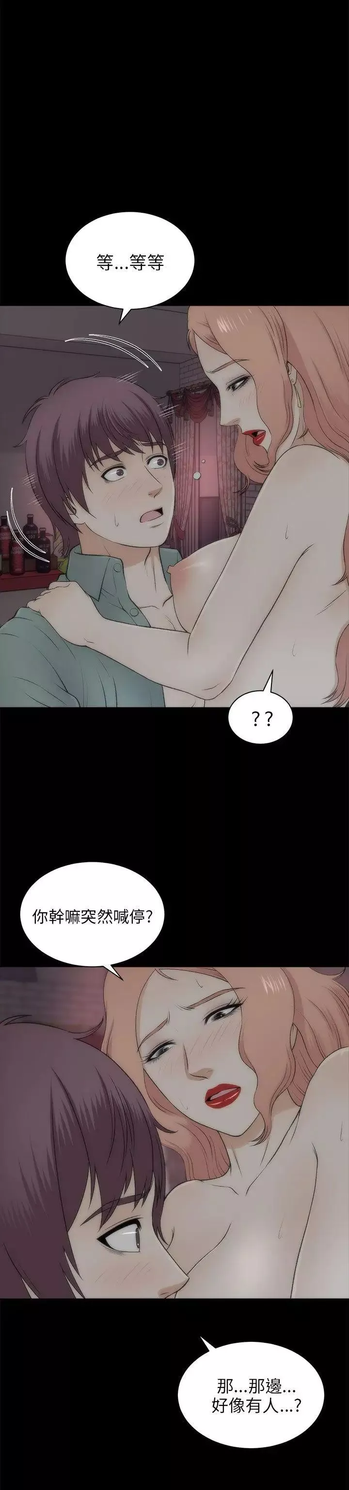 两个女人-第22话 - 图片 2