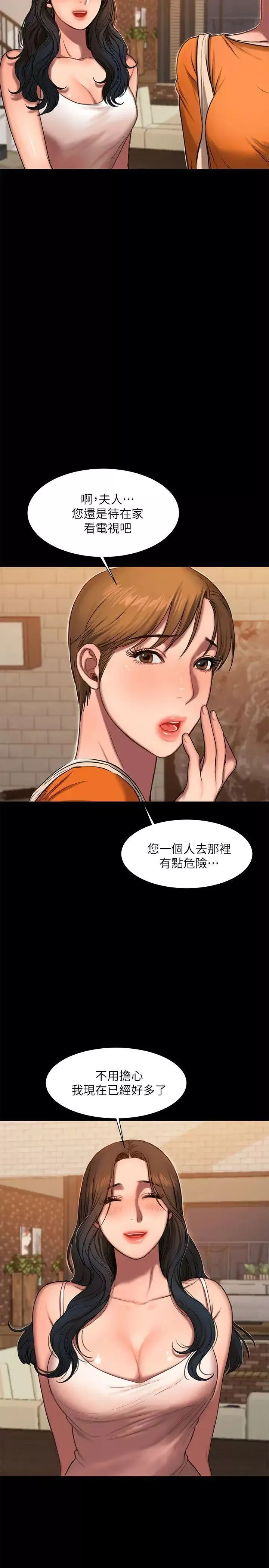 Runaway-第10话-帮忙拍照的谜样男子 - 图片 19