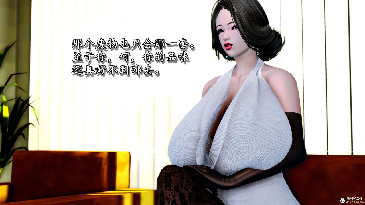 [3D]奴役三界第08話