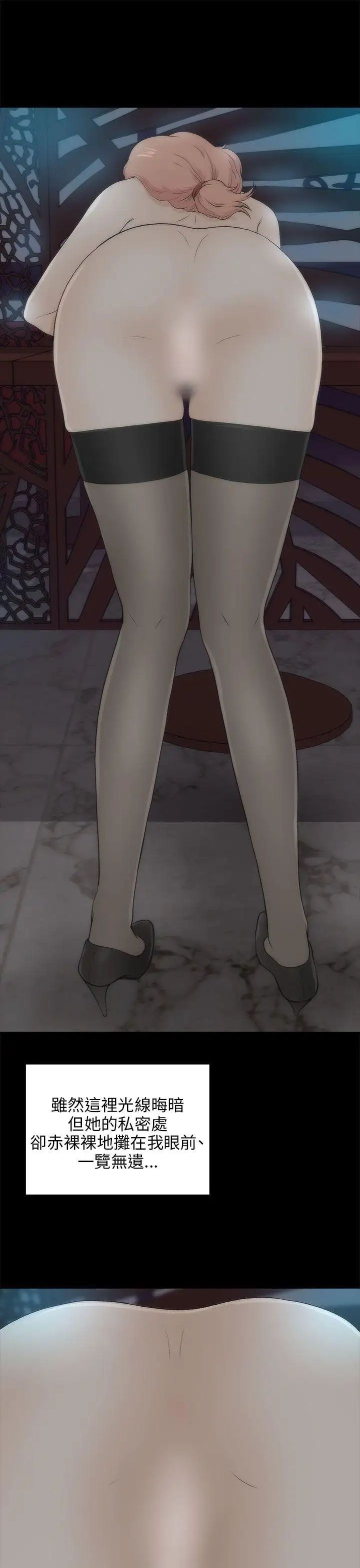 兩個女人第22話