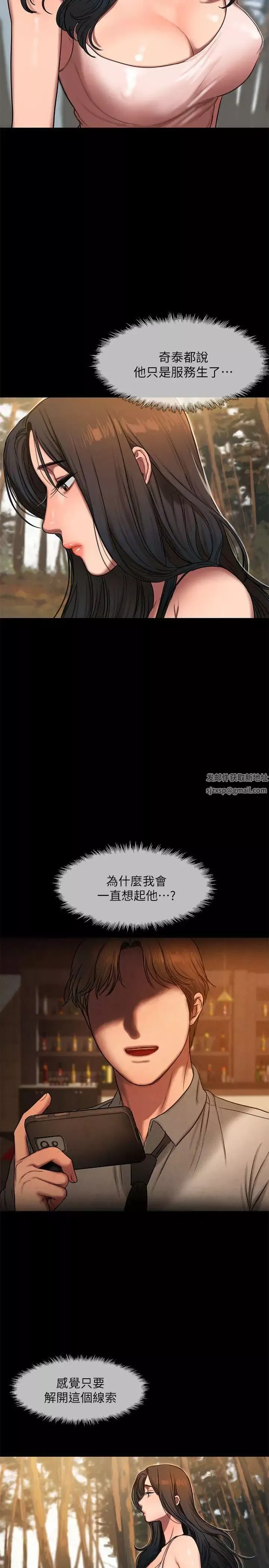 Runaway-第10话-帮忙拍照的谜样男子 - 图片 22