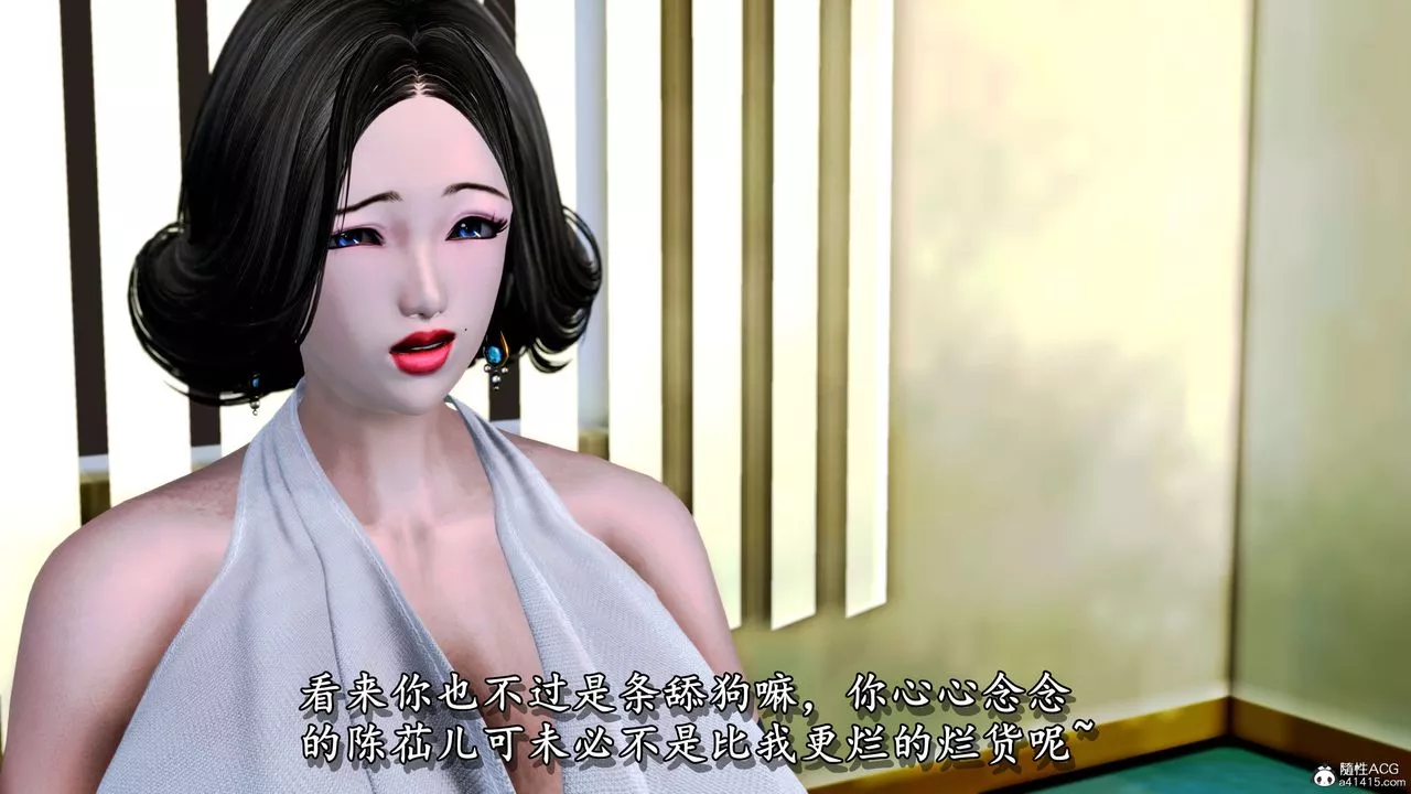 [3D]奴役三界-第08话 - 图片 45