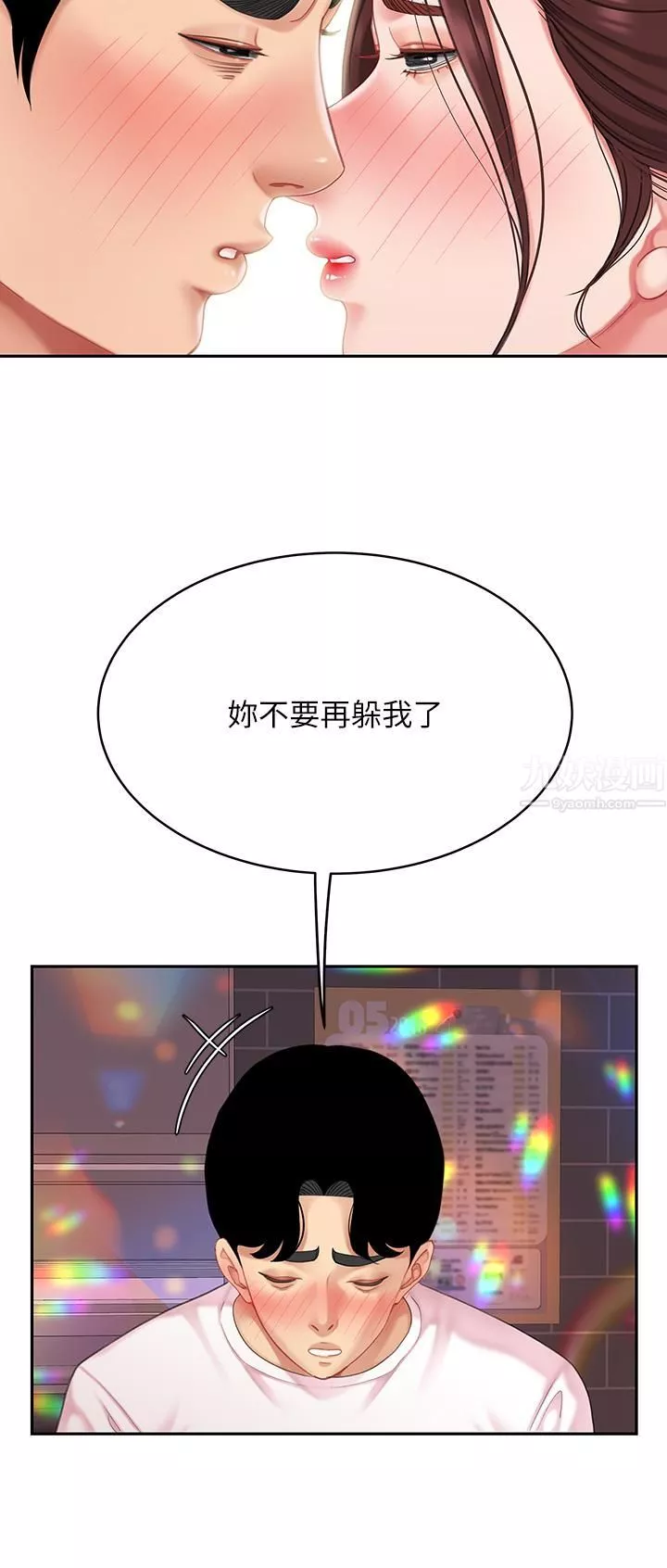 天下第一泡-第16话-组长湿答答的内裤 - 图片 2