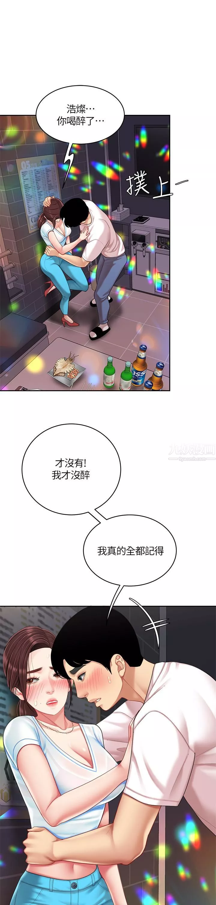 天下第一泡-第16话-组长湿答答的内裤 - 图片 5