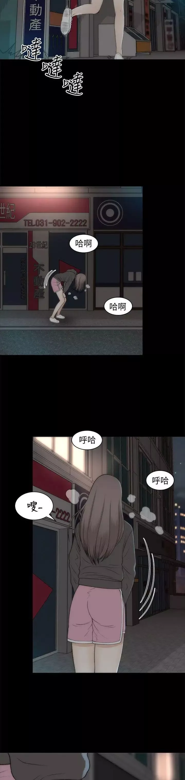 兩個女人第22話