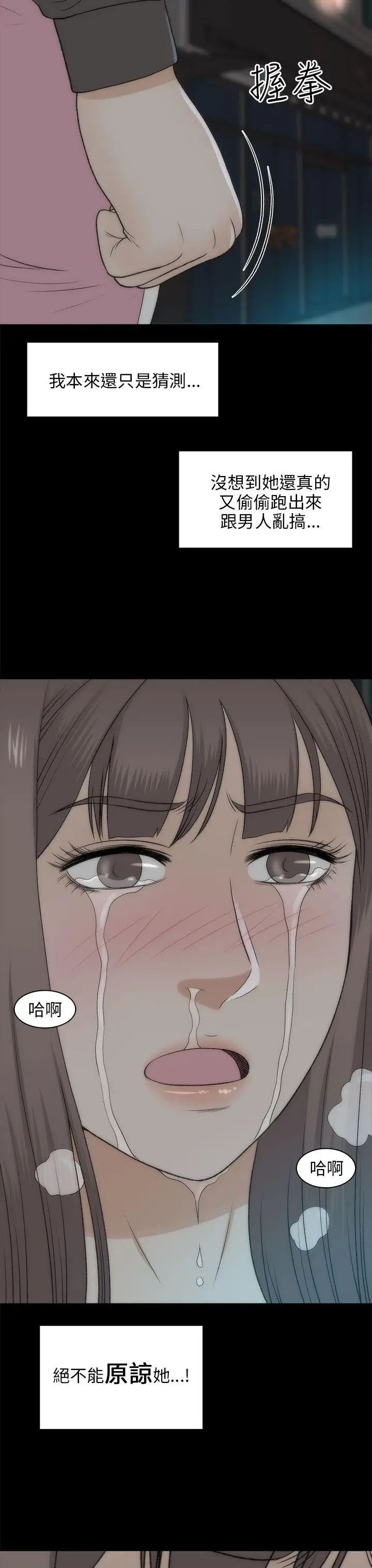 兩個女人第22話