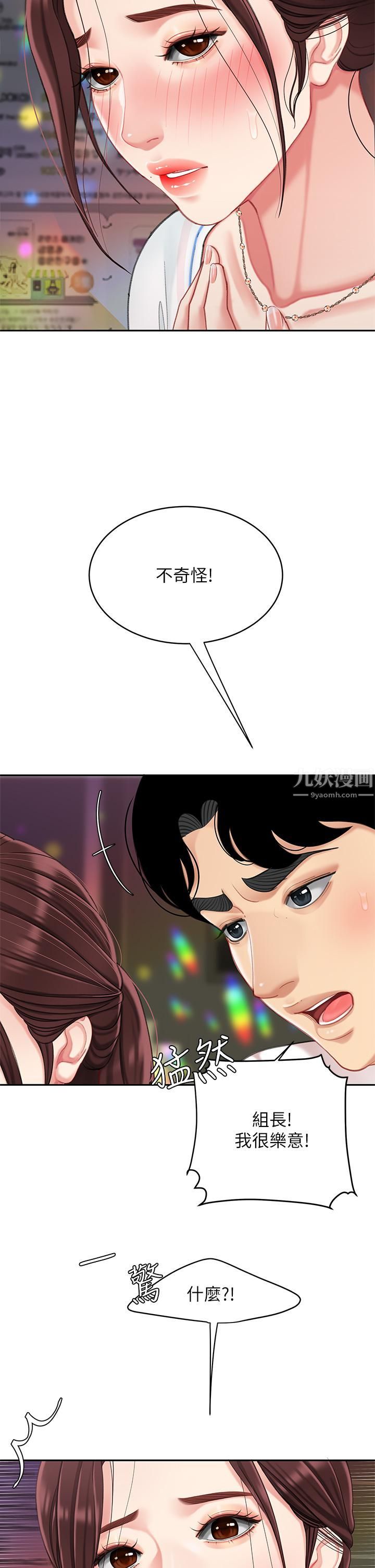 天下第一泡第16话-组长湿答答的内裤