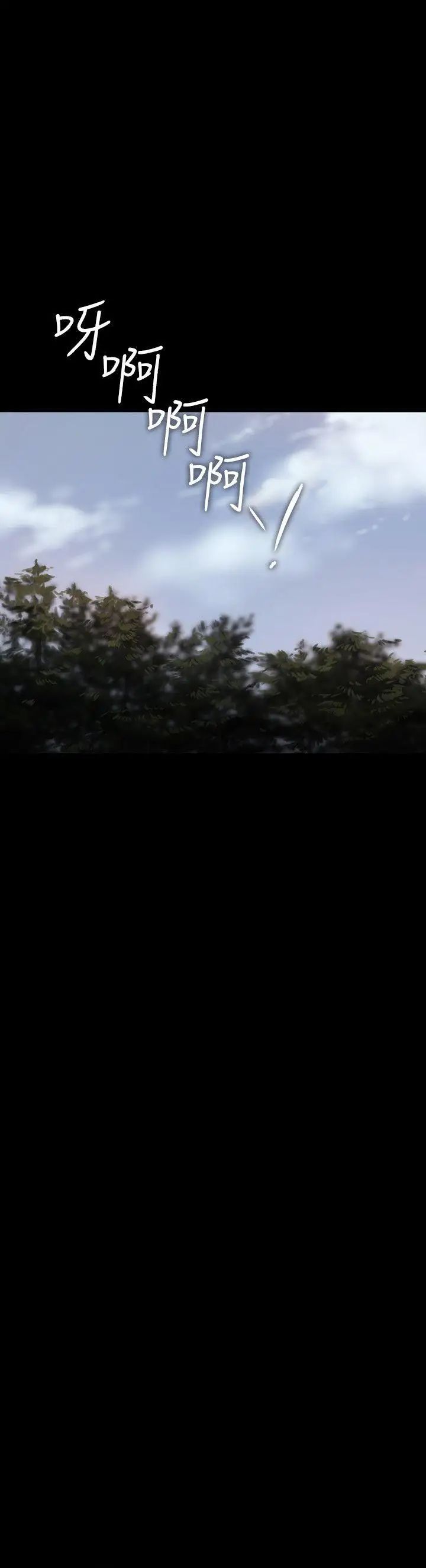 Runaway第11話-你把我老公怎麼了