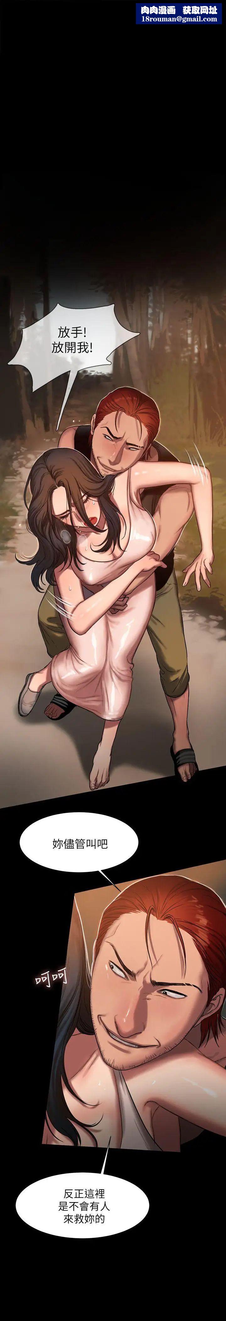 Runaway第11话-你把我老公怎么了