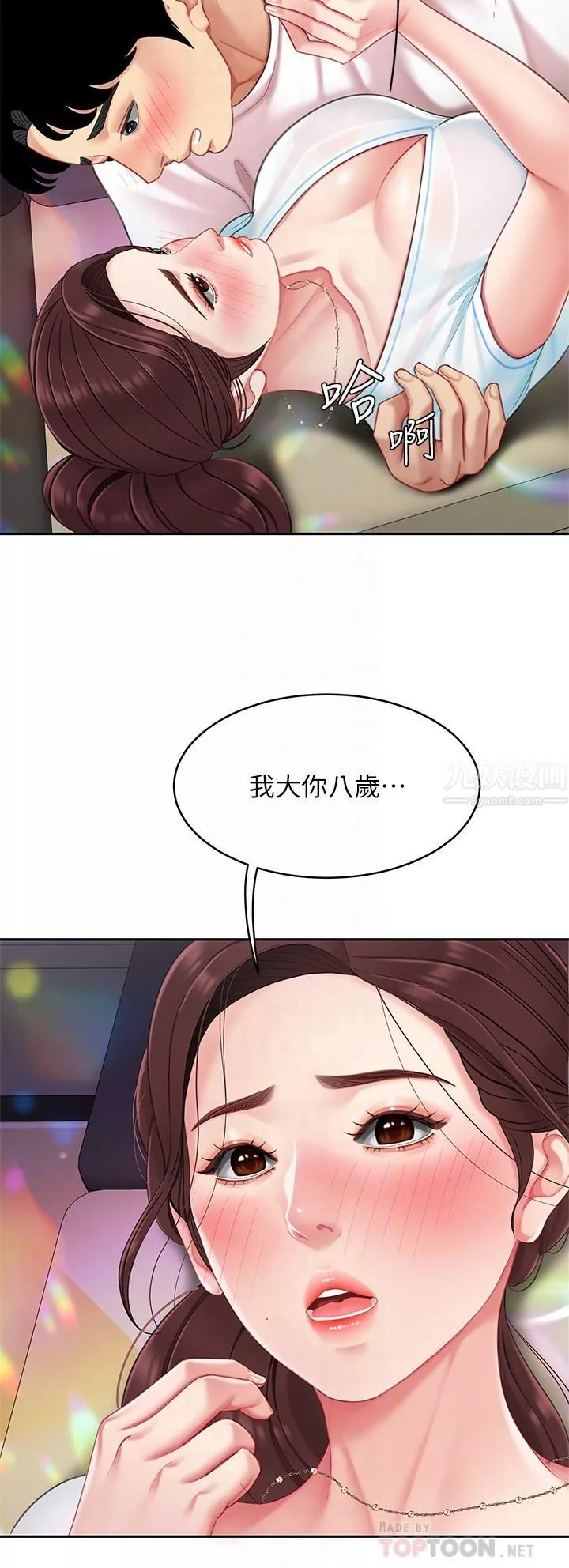 天下第一泡第16話-組長濕答答的內褲