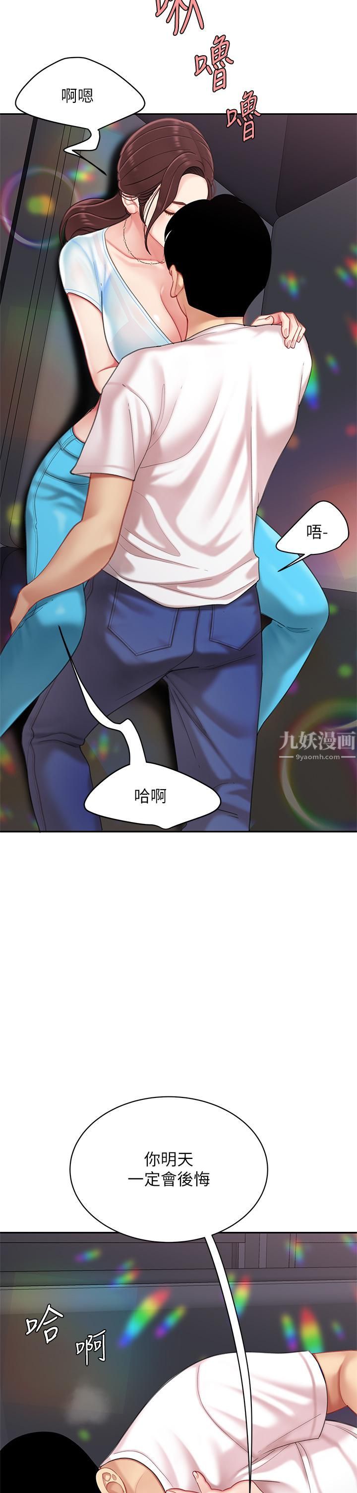 天下第一泡第16話-組長濕答答的內褲