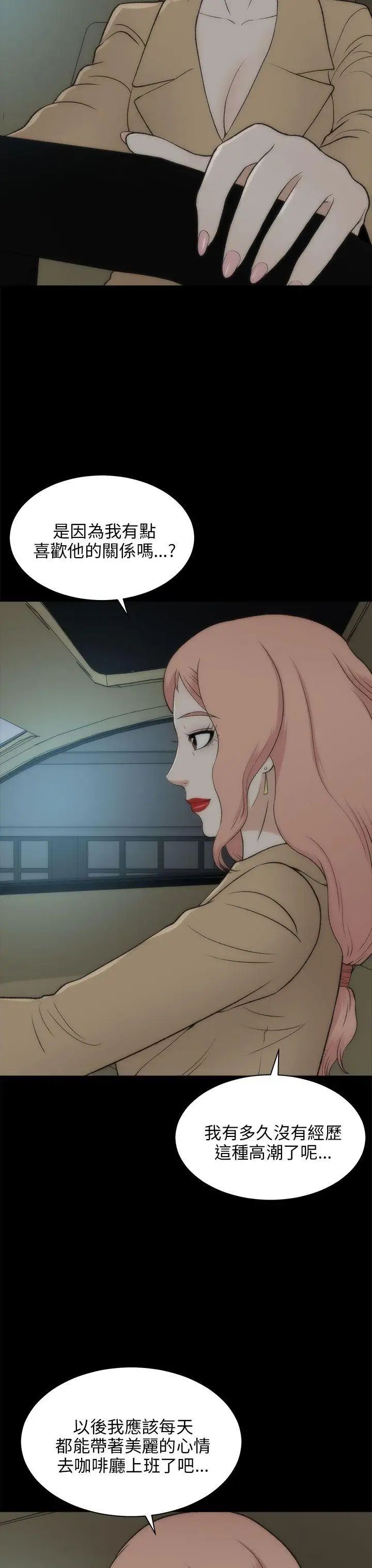 两个女人第22话