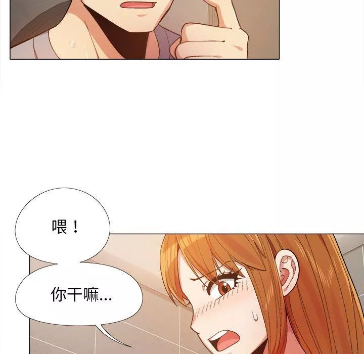 戀愛信條第14話