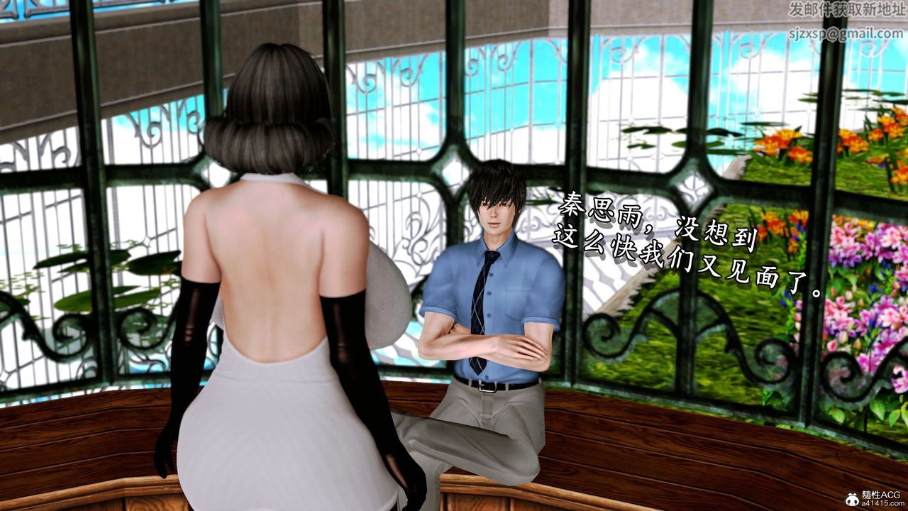 [3D]奴役三界第08话