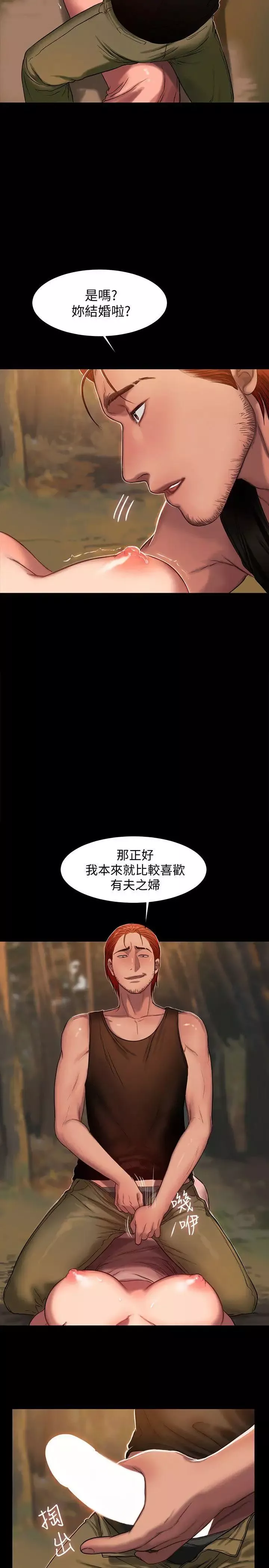 Runaway-第11话-你把我老公怎么了 - 图片 10