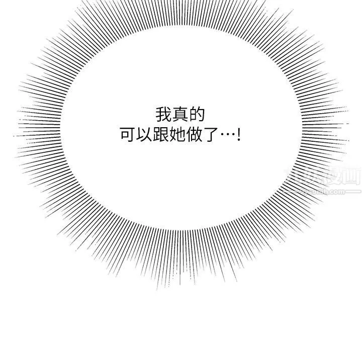 天下第一泡-第16话-组长湿答答的内裤 - 图片 21