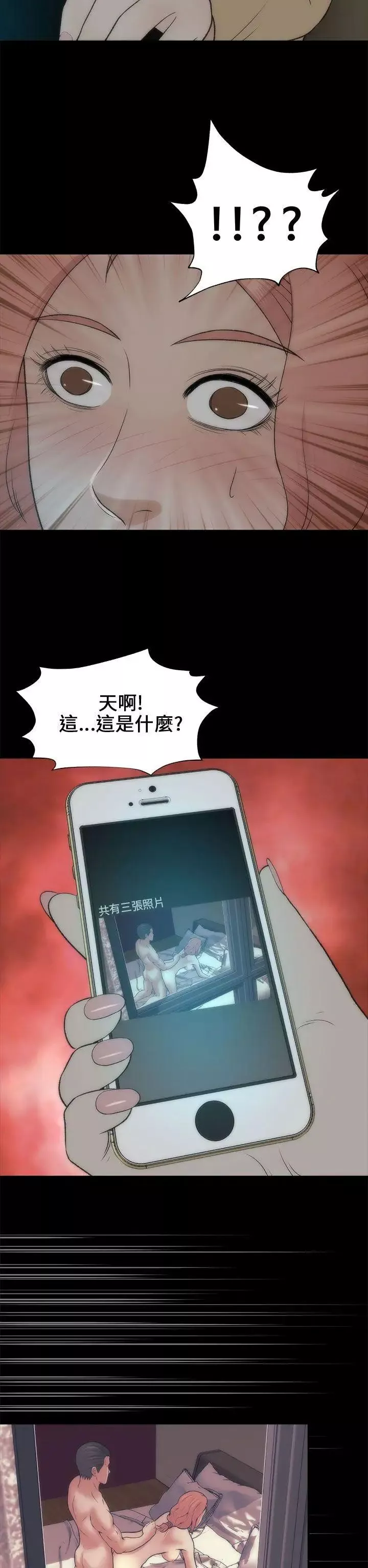 兩個女人第22話