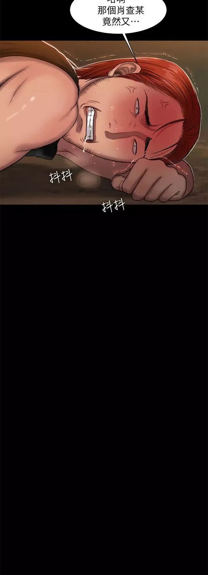 Runaway第11話-你把我老公怎麼了