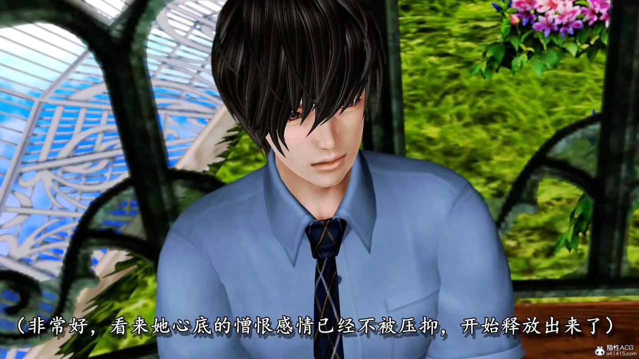 [3D]奴役三界第08話