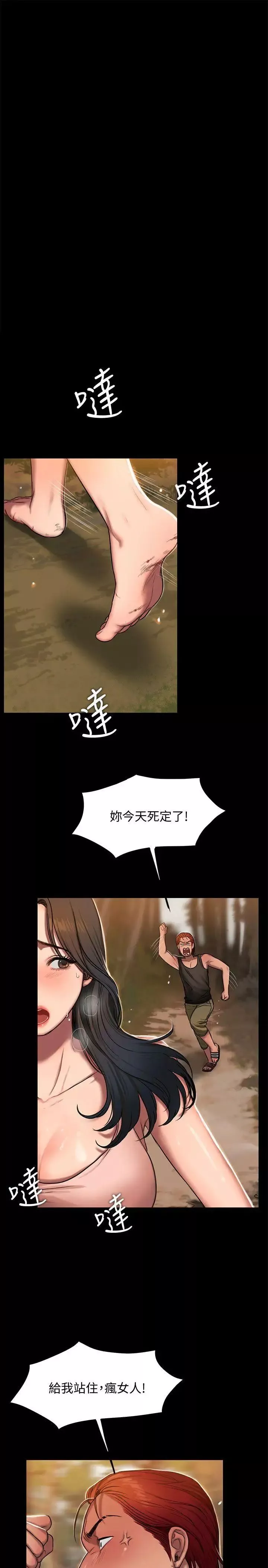 Runaway-第11话-你把我老公怎么了 - 图片 15