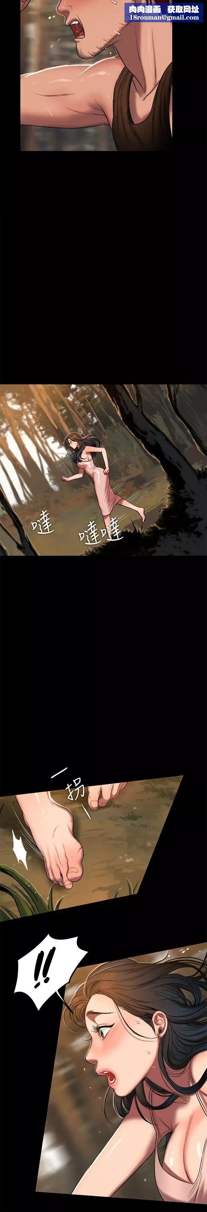 Runaway-第11话-你把我老公怎么了 - 图片 16