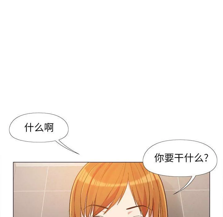 戀愛信條第14話