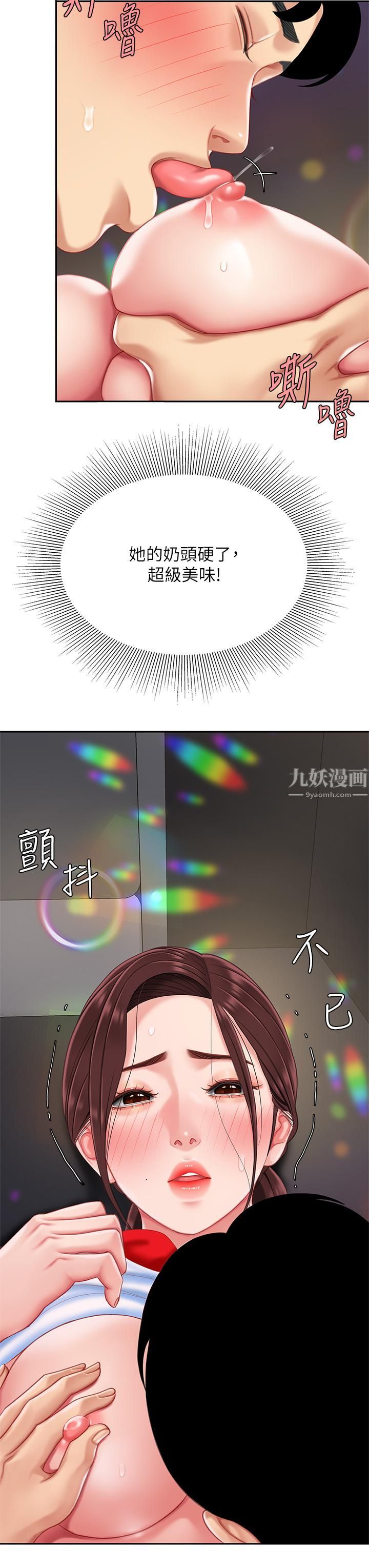 天下第一泡第16话-组长湿答答的内裤