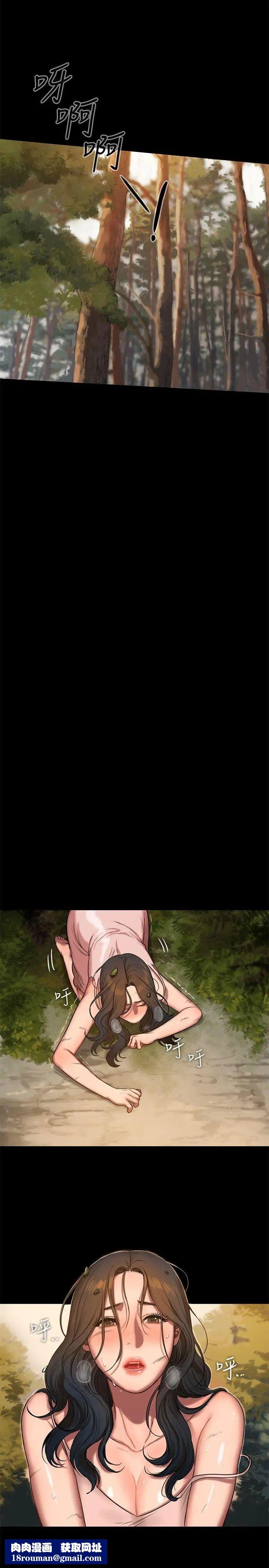 Runaway第11話-你把我老公怎麼了