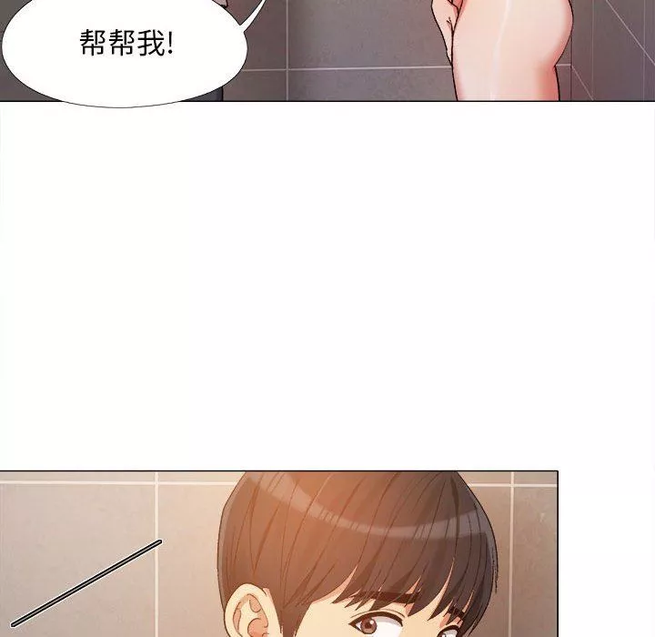 恋爱信条-第14话 - 图片 23