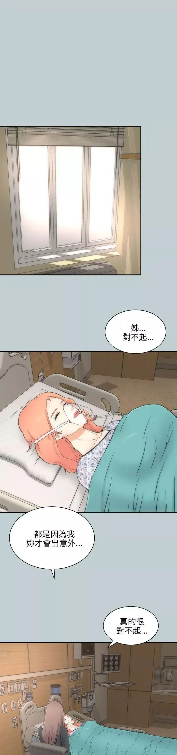 兩個女人最終話