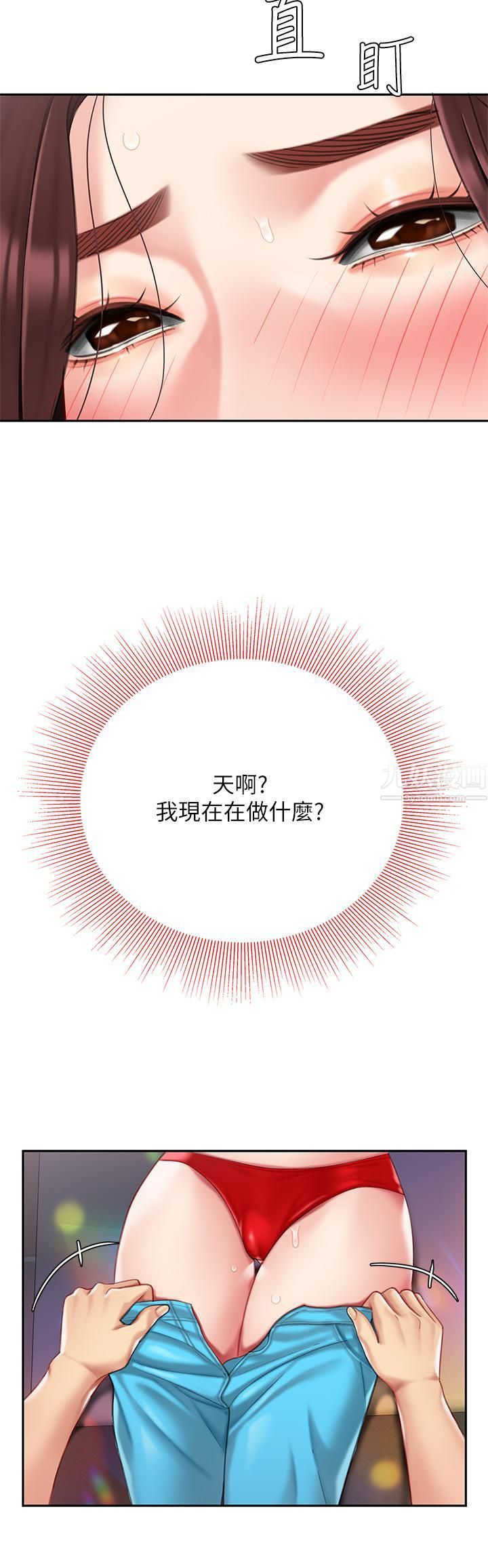 天下第一泡第16话-组长湿答答的内裤