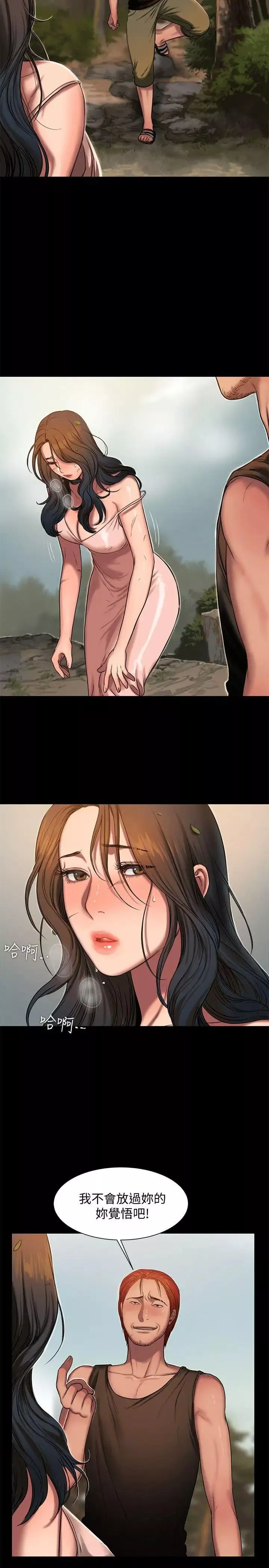 Runaway-第11话-你把我老公怎么了 - 图片 20