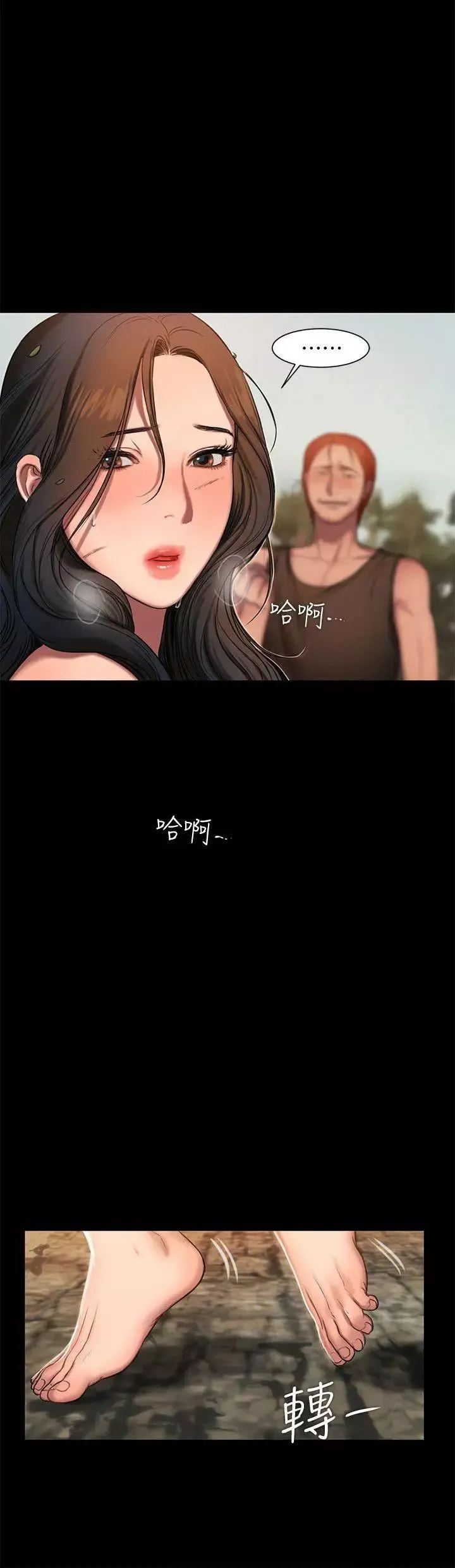 Runaway-第11话-你把我老公怎么了 - 图片 21