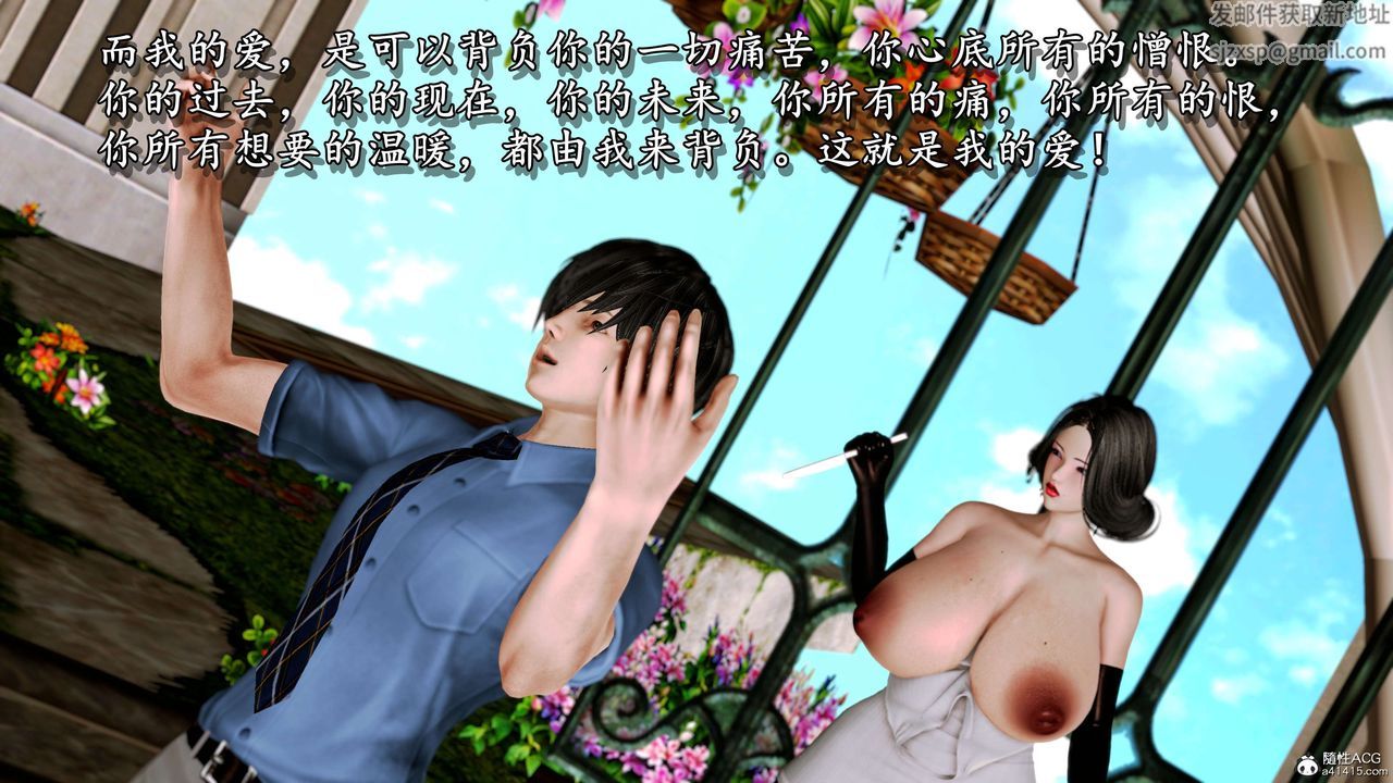 [3D]奴役三界第08话