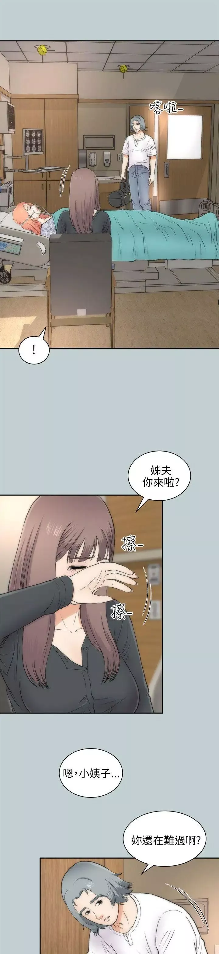 兩個女人最終話