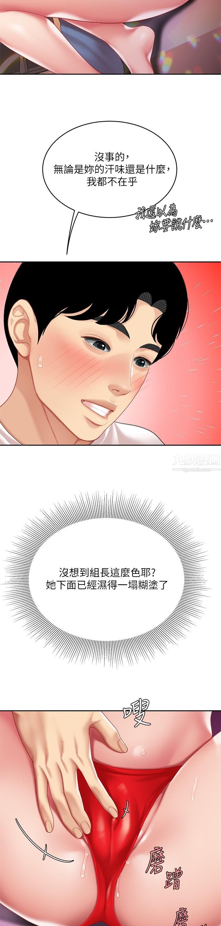 天下第一泡第16话-组长湿答答的内裤