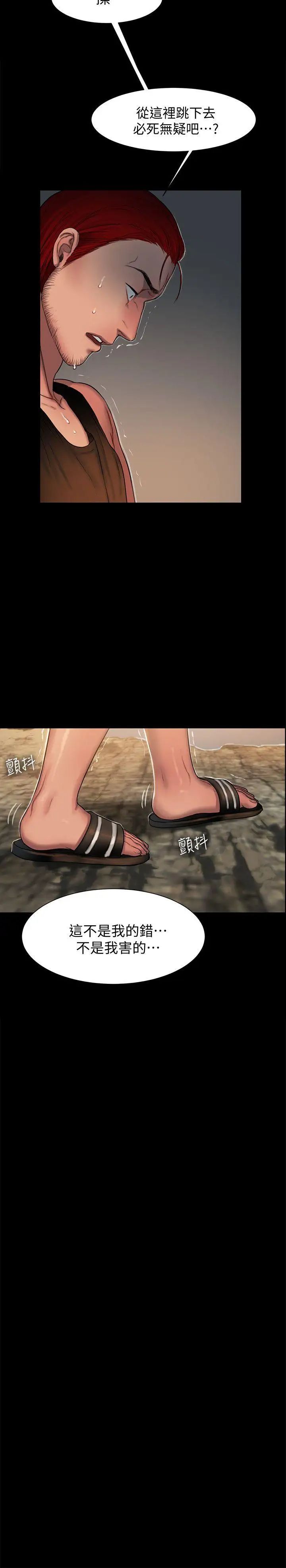 Runaway第11话-你把我老公怎么了