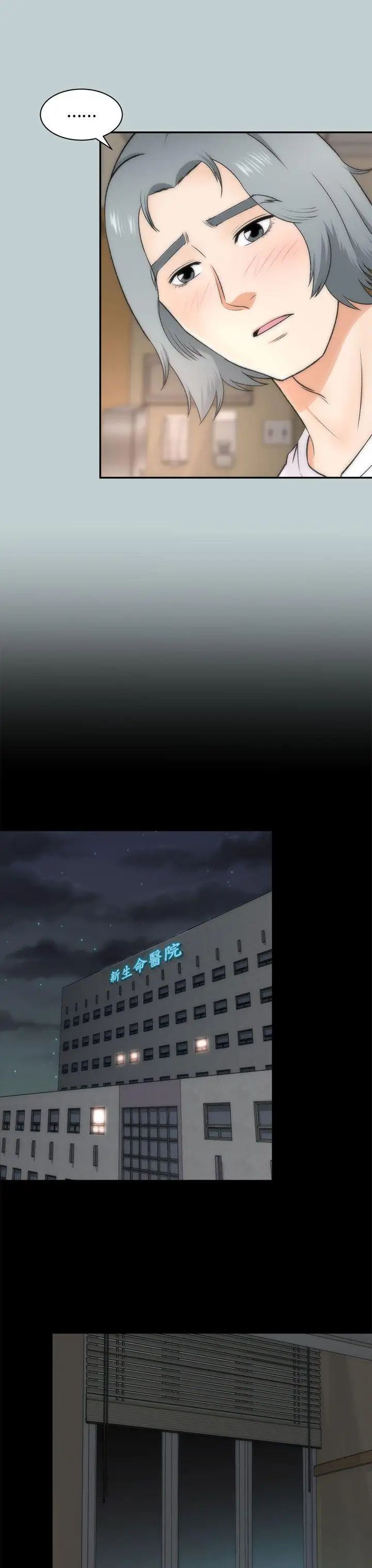 兩個女人最終話