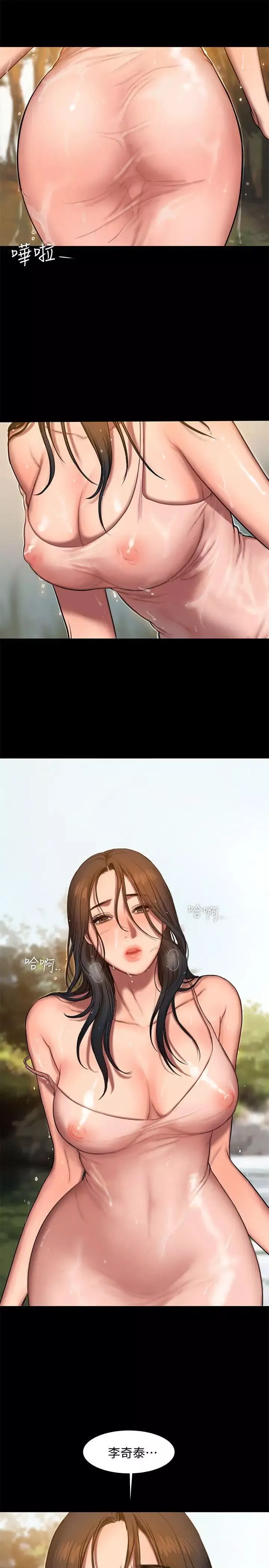 Runaway第11話-你把我老公怎麼了