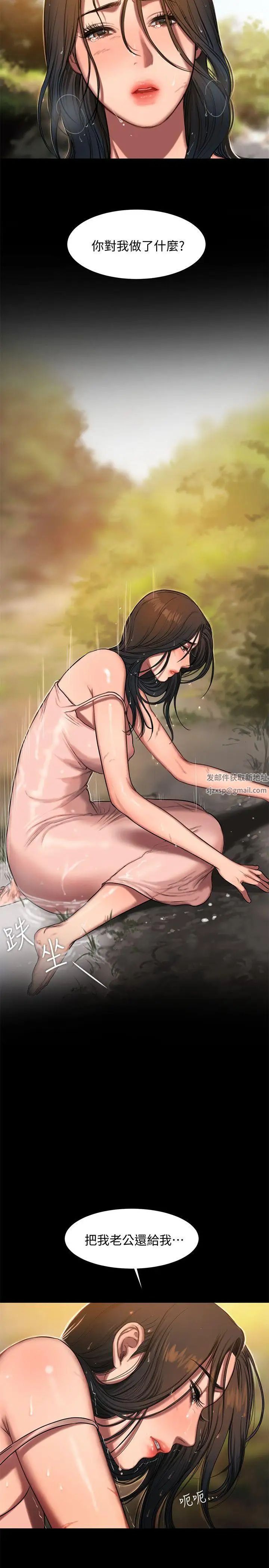 Runaway第11话-你把我老公怎么了