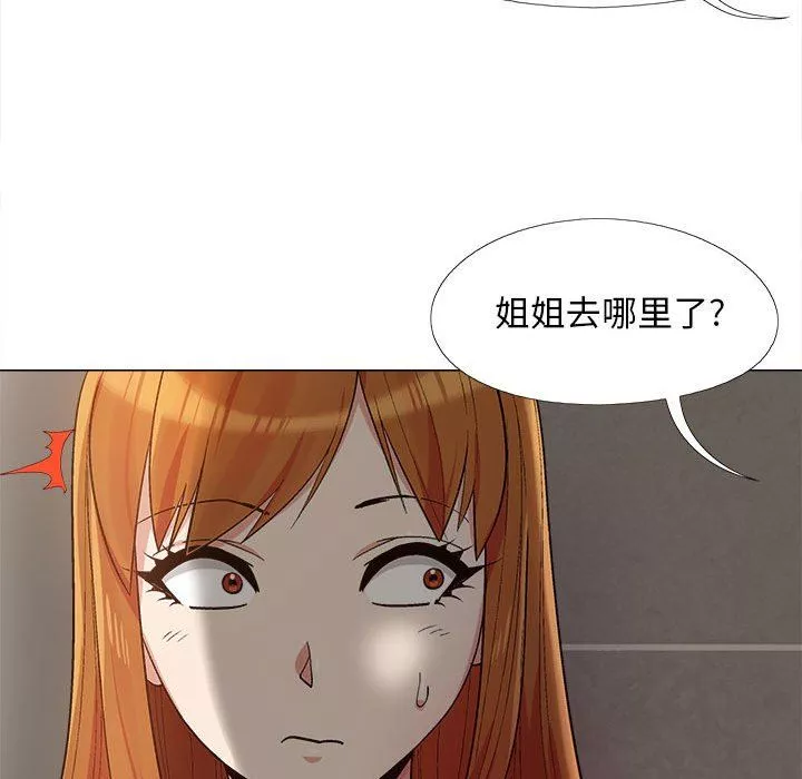 恋爱信条-第14话 - 图片 38
