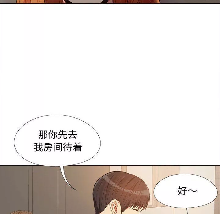 恋爱信条-第14话 - 图片 39