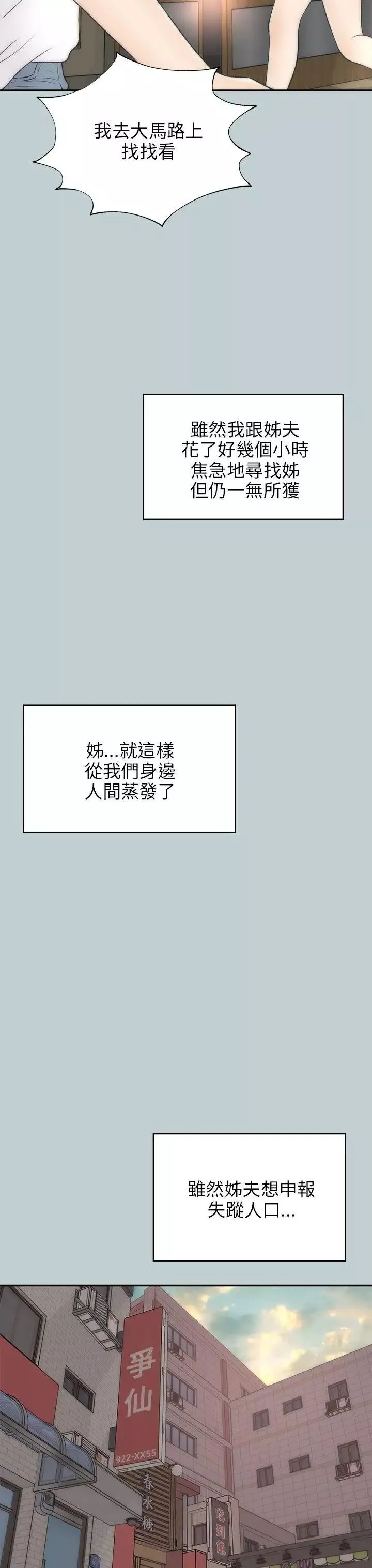 兩個女人最終話
