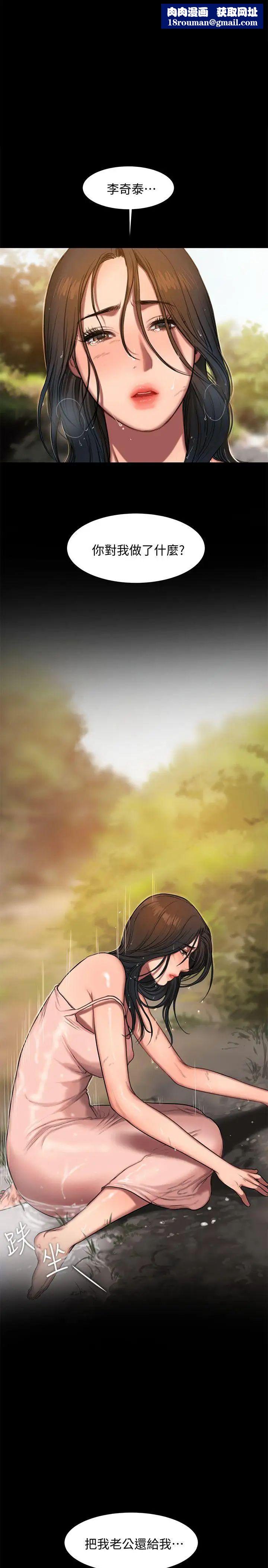 Runaway第12話-娜連丟失的記憶