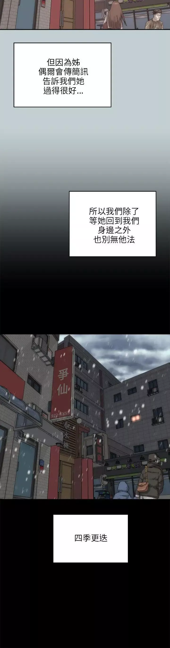 兩個女人最終話