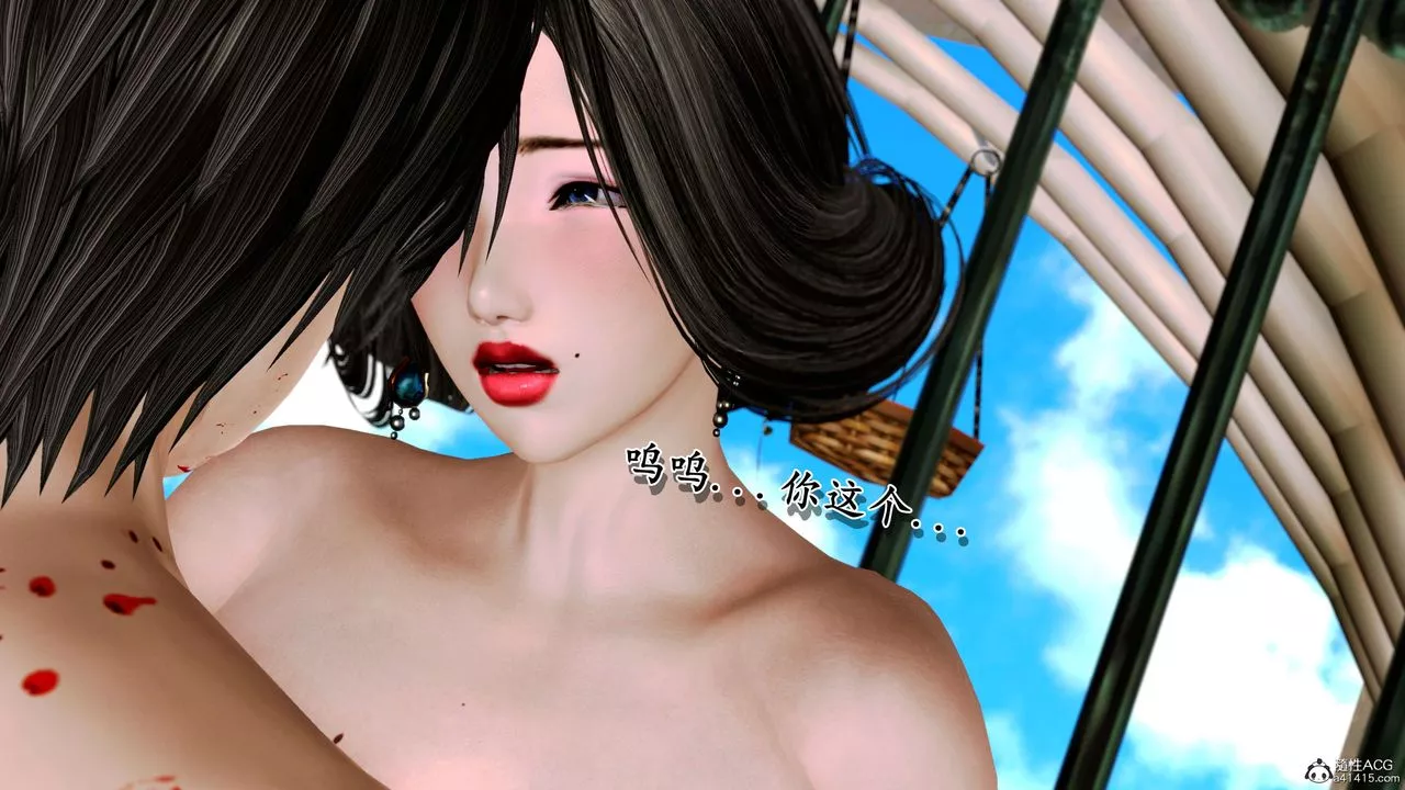 [3D]奴役三界第08話