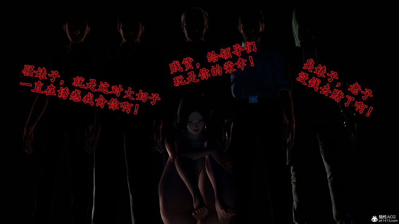 [3D]奴役三界第08话