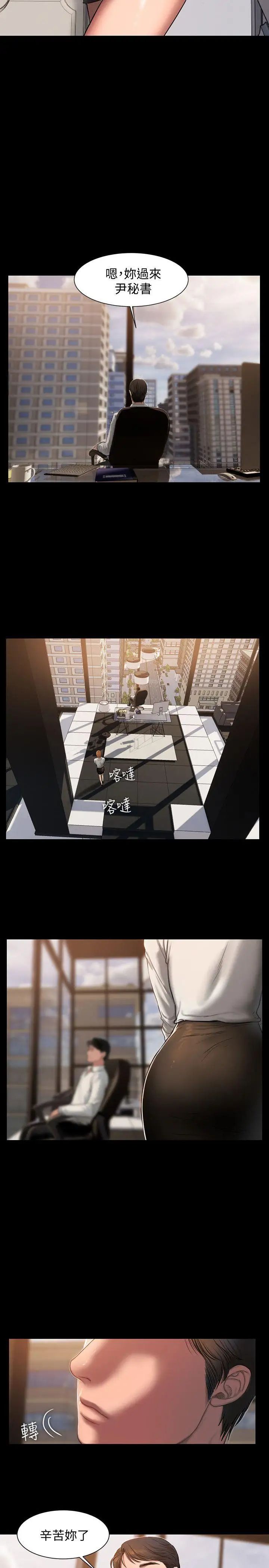 Runaway第12话-娜连丢失的记忆